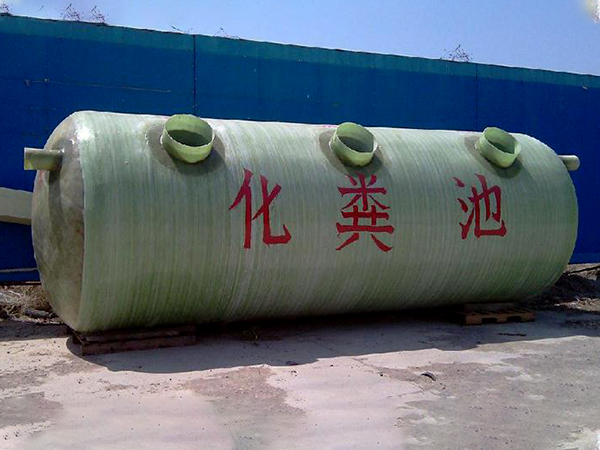 玻璃钢化粪池、脱硫塔